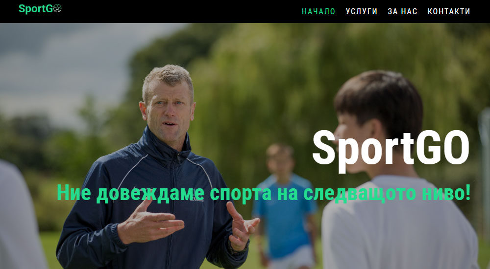 www.sportgo.bg